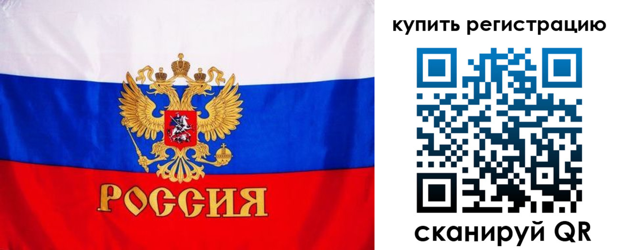 временная регистрация для школы в Баймаке
