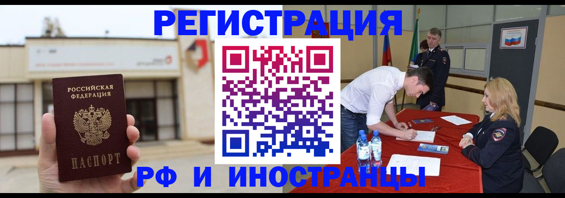 прописка гарантия в Баймаке