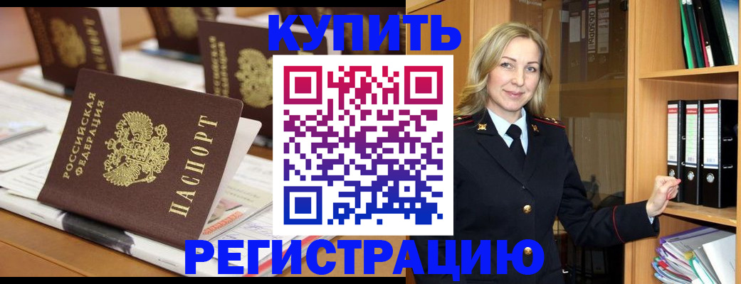прописка поиск в Баймаке